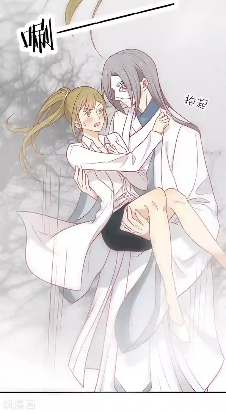 王爷，奴家减个肥第45话 你是秦澈吗