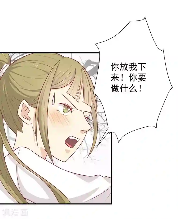 王爷，奴家减个肥第45话 你是秦澈吗