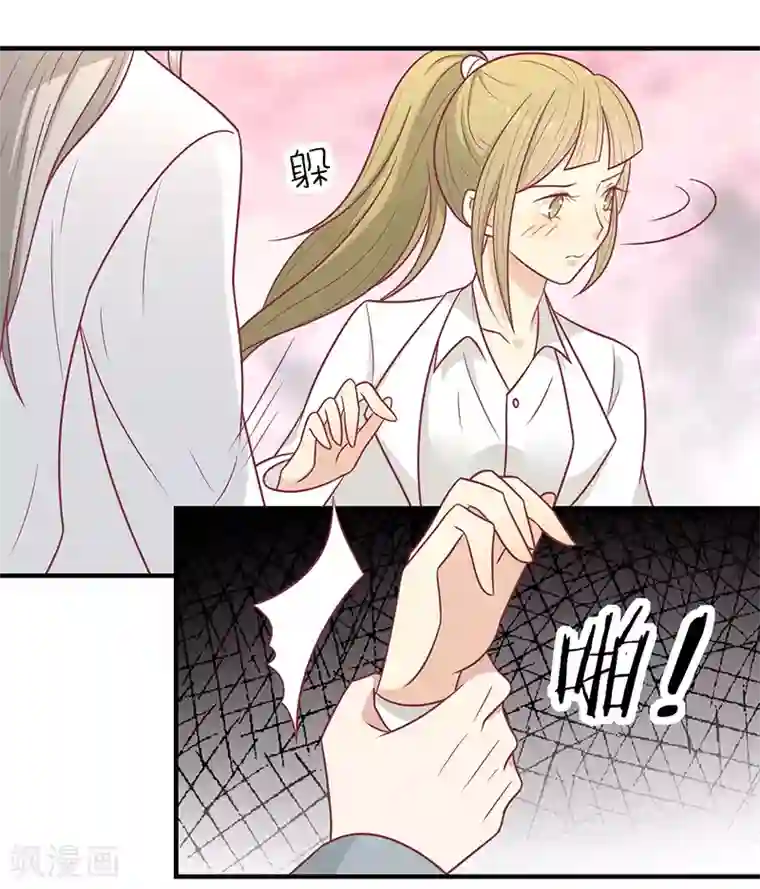 王爷，奴家减个肥第45话 你是秦澈吗