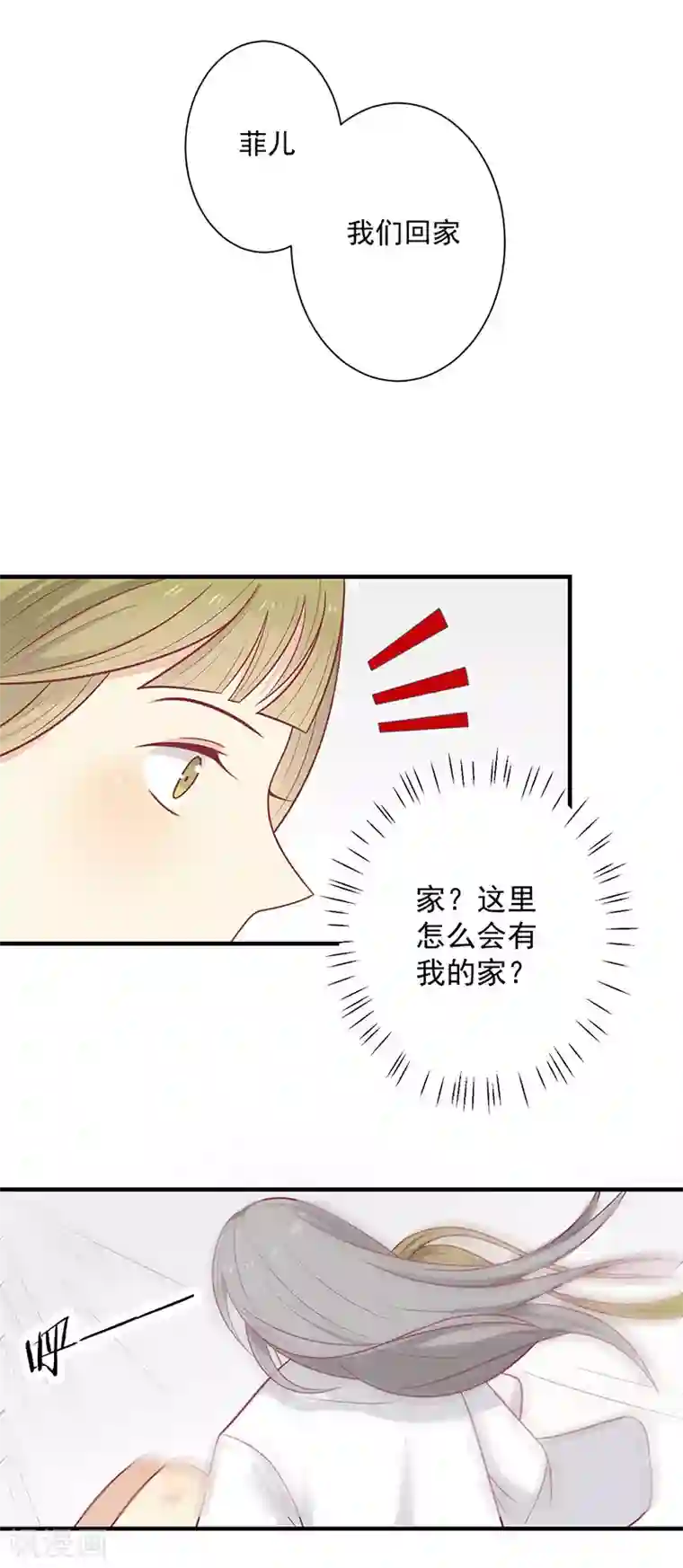 王爷，奴家减个肥第45话 你是秦澈吗