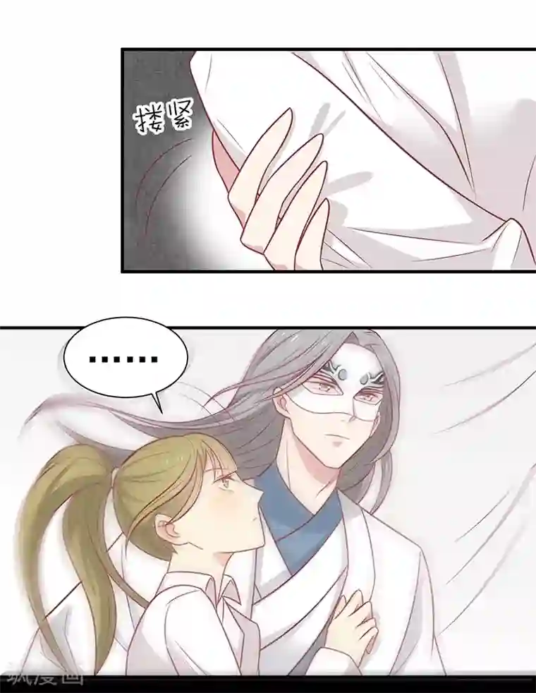 王爷，奴家减个肥第45话 你是秦澈吗