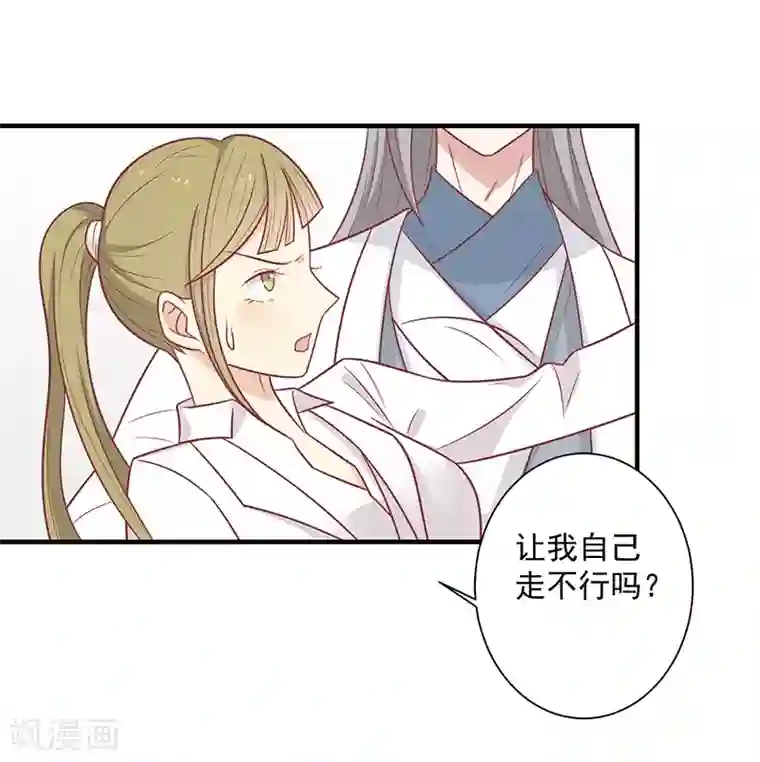 王爷，奴家减个肥第45话 你是秦澈吗