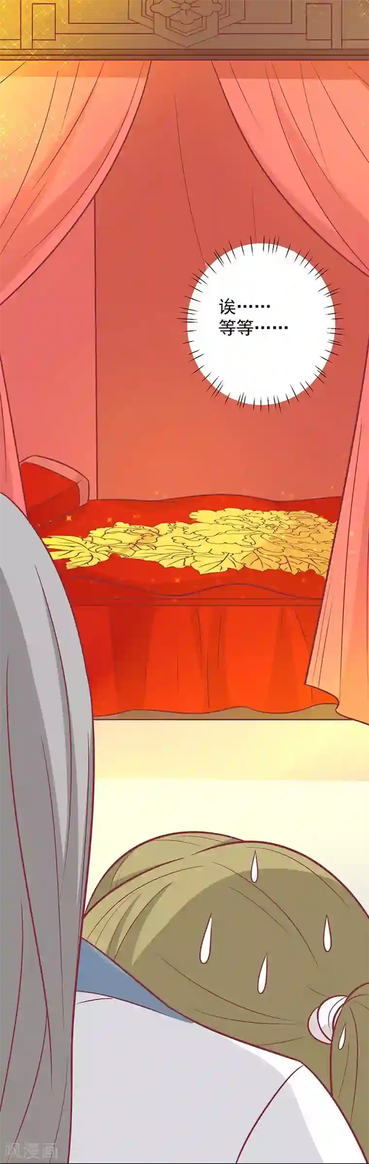 王爷，奴家减个肥第45话 你是秦澈吗