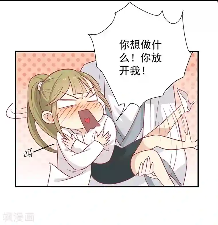 王爷，奴家减个肥第45话 你是秦澈吗