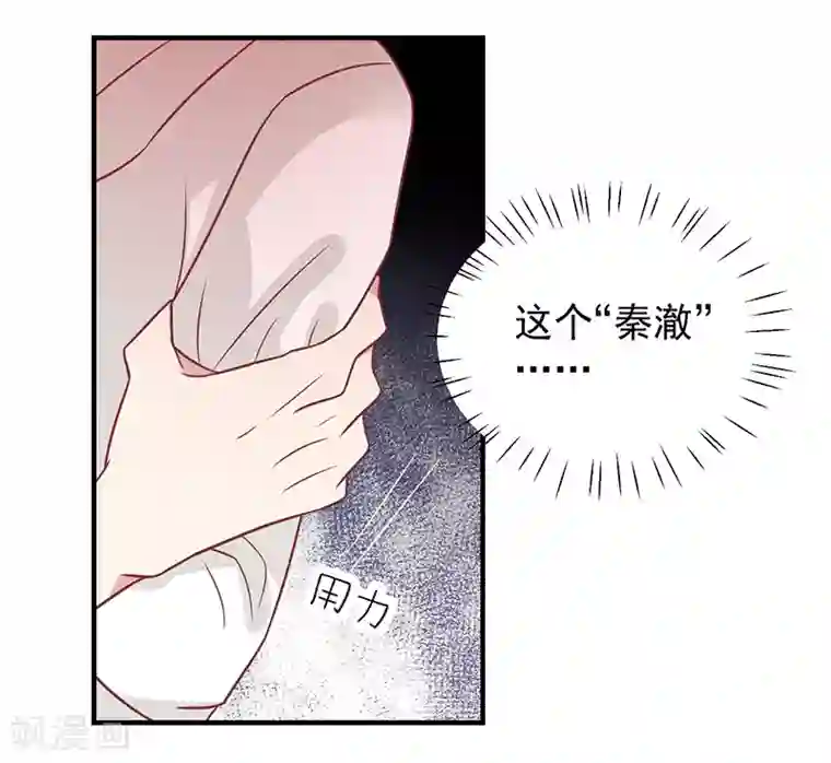 王爷，奴家减个肥第45话 你是秦澈吗