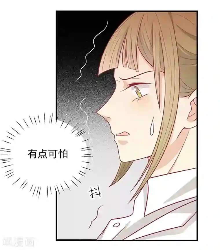 王爷，奴家减个肥第45话 你是秦澈吗