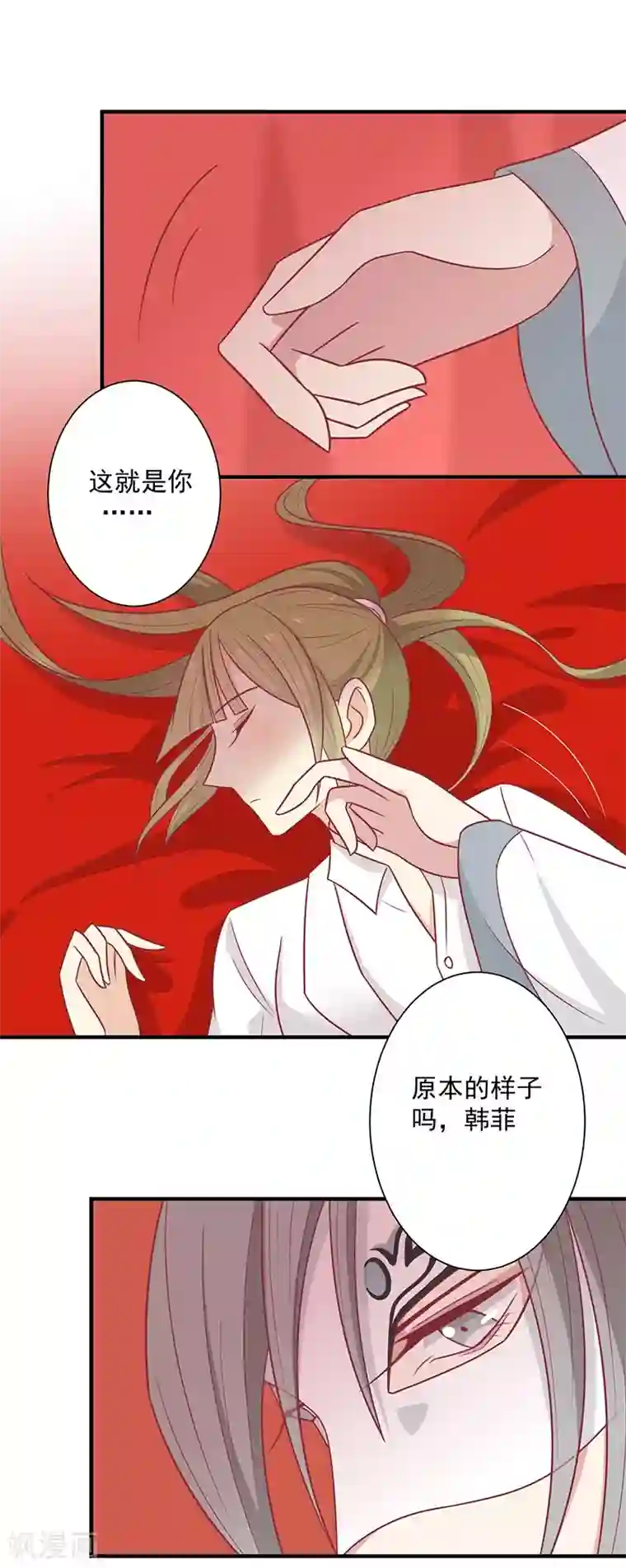 王爷，奴家减个肥第46话 我就是他