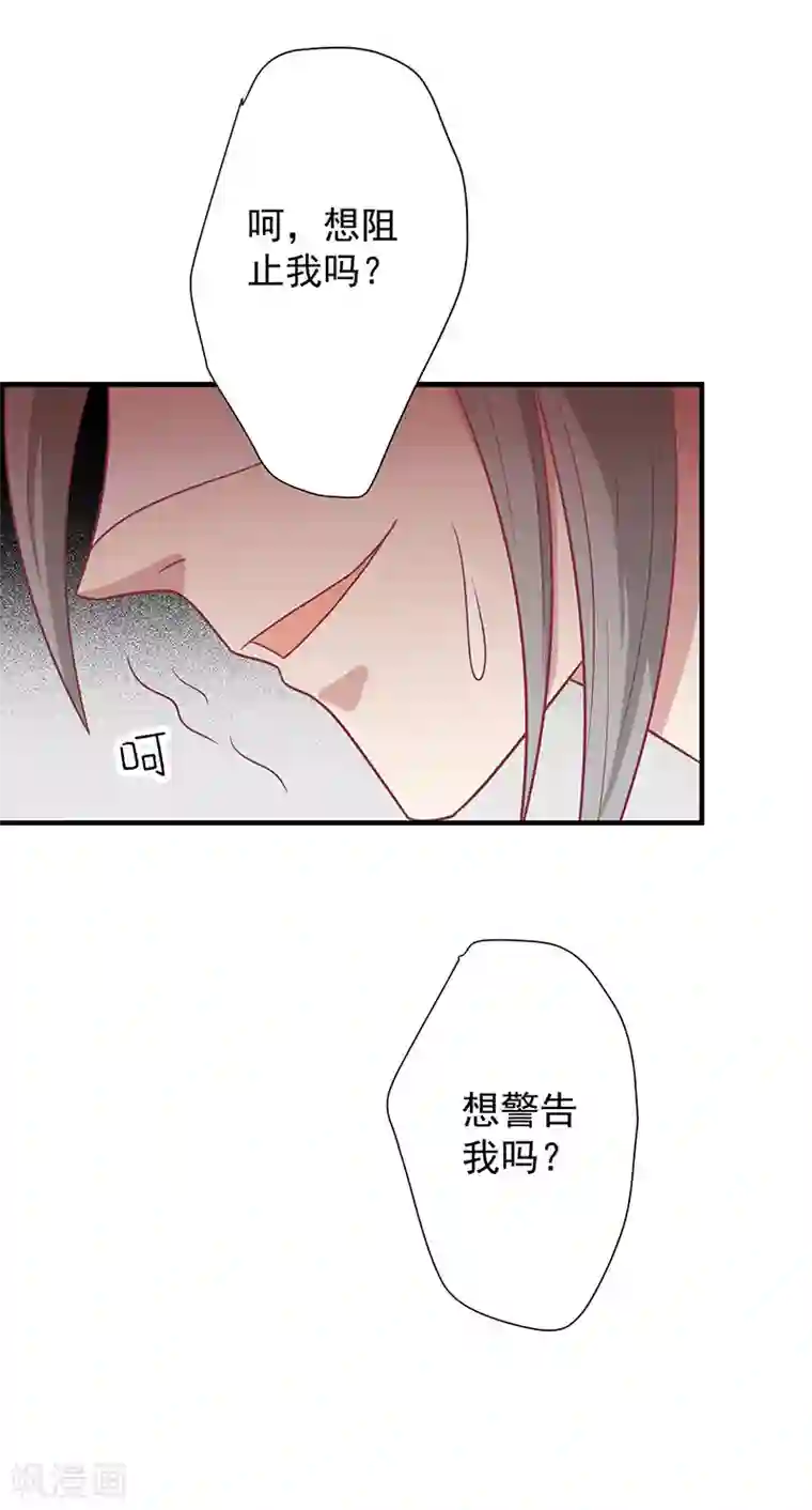 王爷，奴家减个肥第46话 我就是他