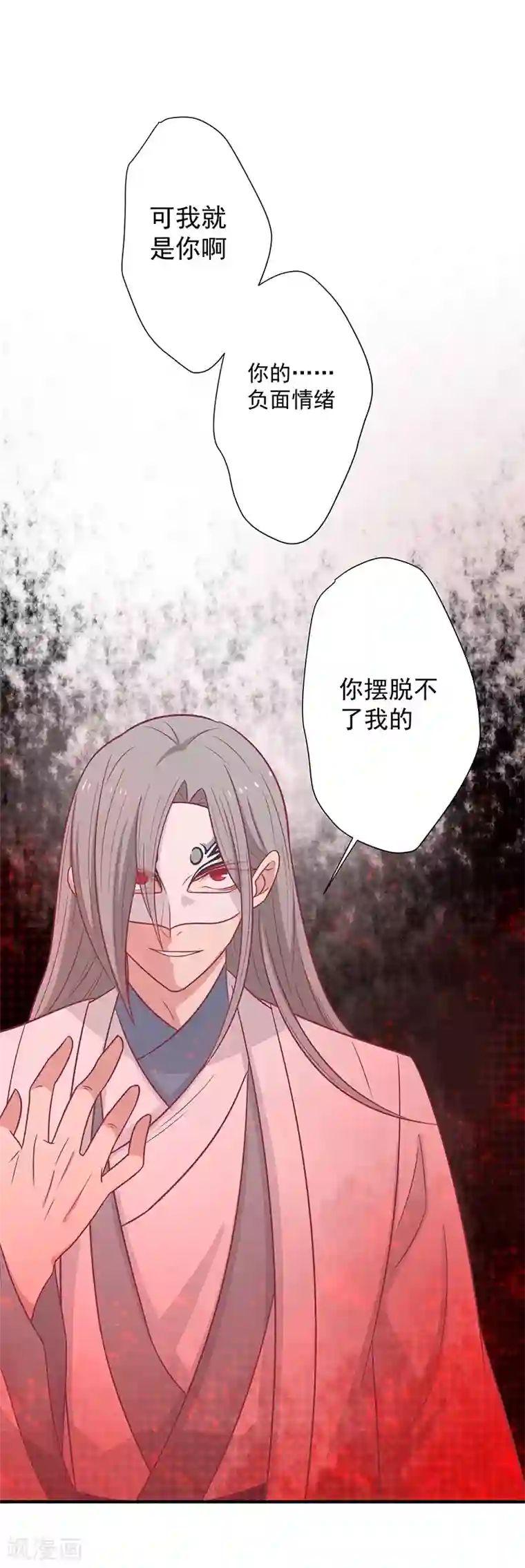 王爷，奴家减个肥第46话 我就是他