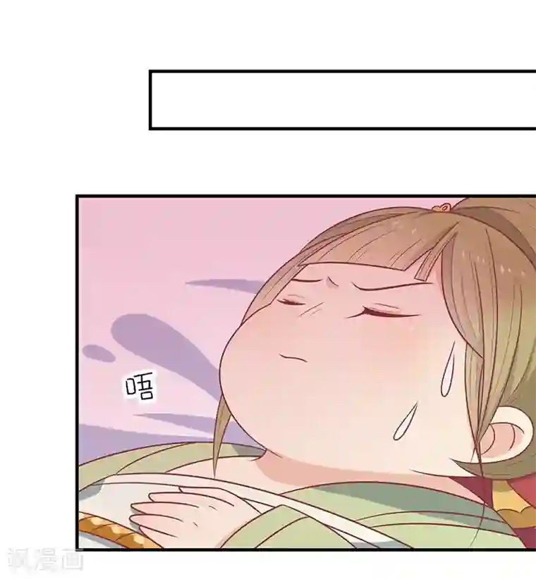 王爷，奴家减个肥第46话 我就是他