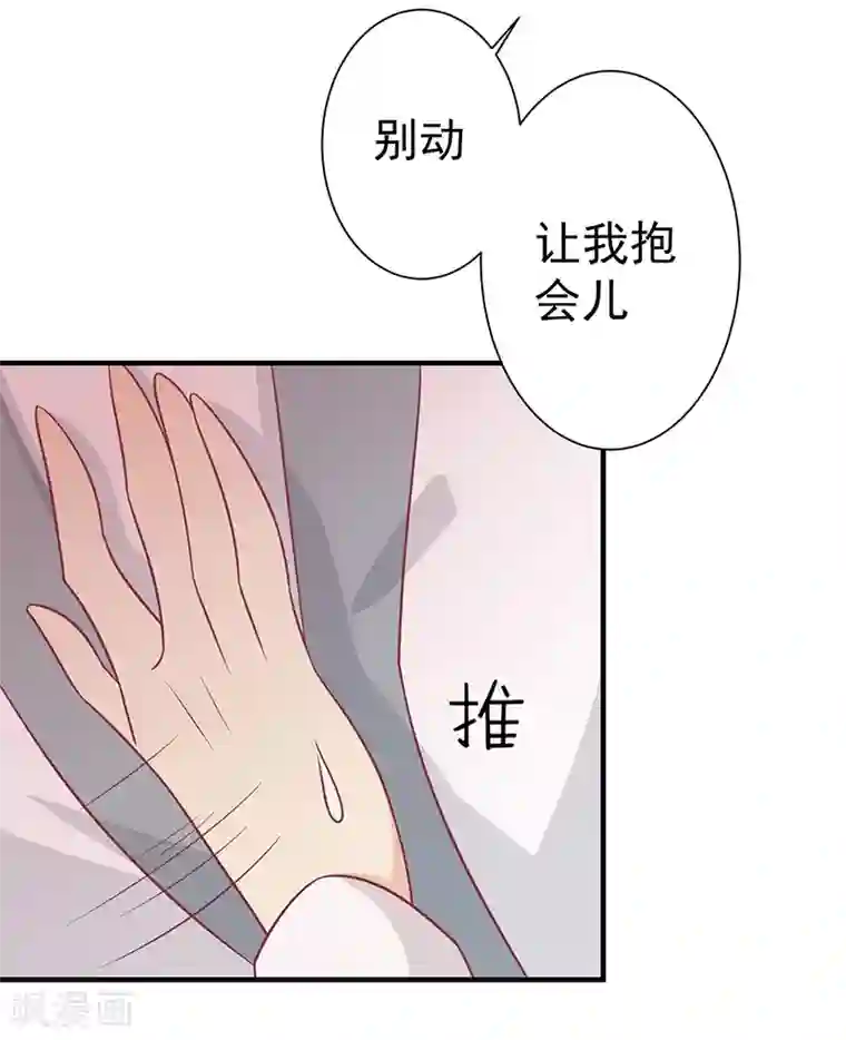 王爷，奴家减个肥第46话 我就是他