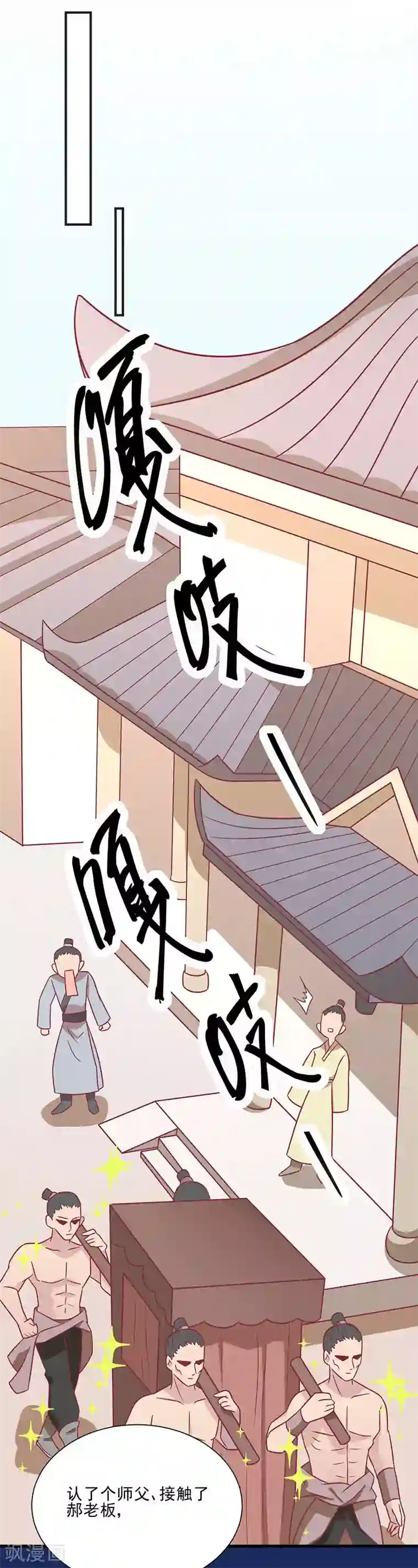 王爷，奴家减个肥第47话 滋阴壮阳