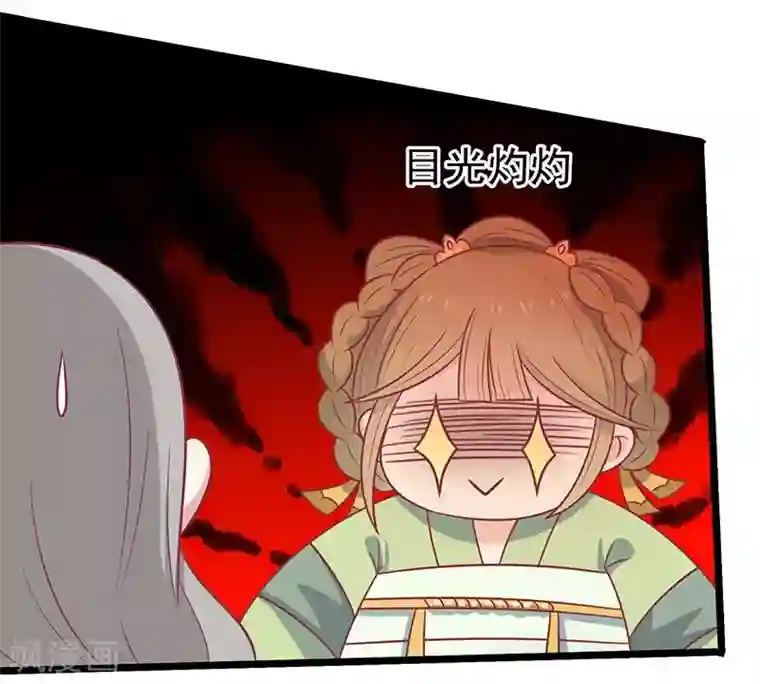 王爷，奴家减个肥第47话 滋阴壮阳