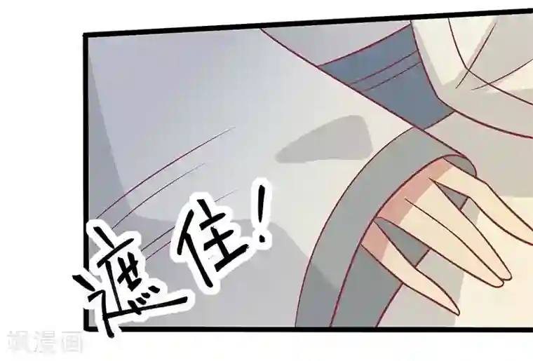 王爷，奴家减个肥第47话 滋阴壮阳