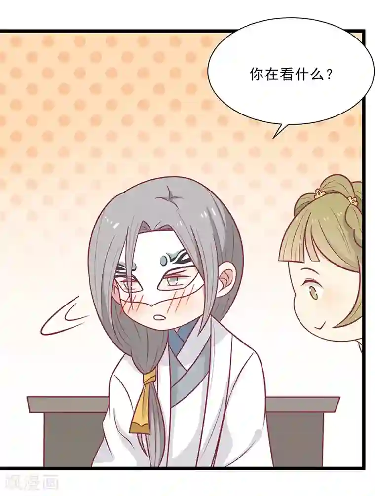 王爷，奴家减个肥第47话 滋阴壮阳