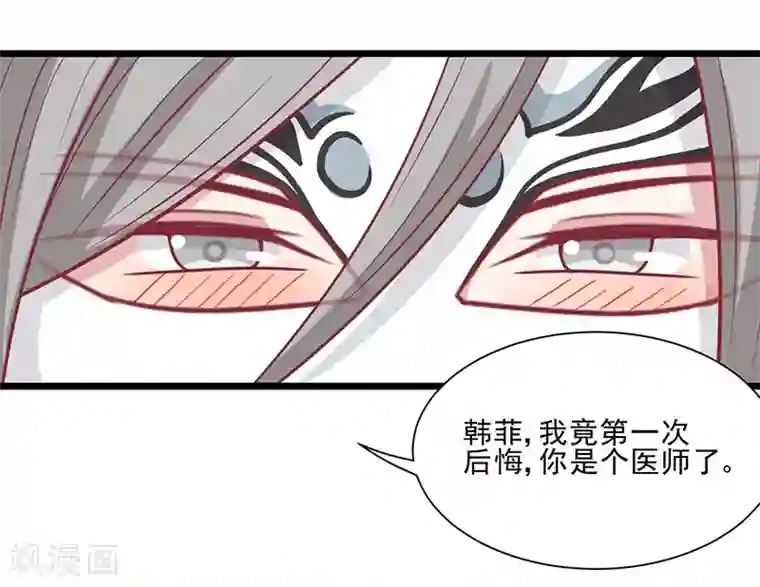 王爷，奴家减个肥第47话 滋阴壮阳