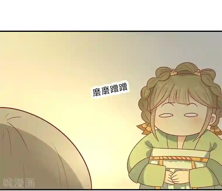 王爷，奴家减个肥第47话 滋阴壮阳