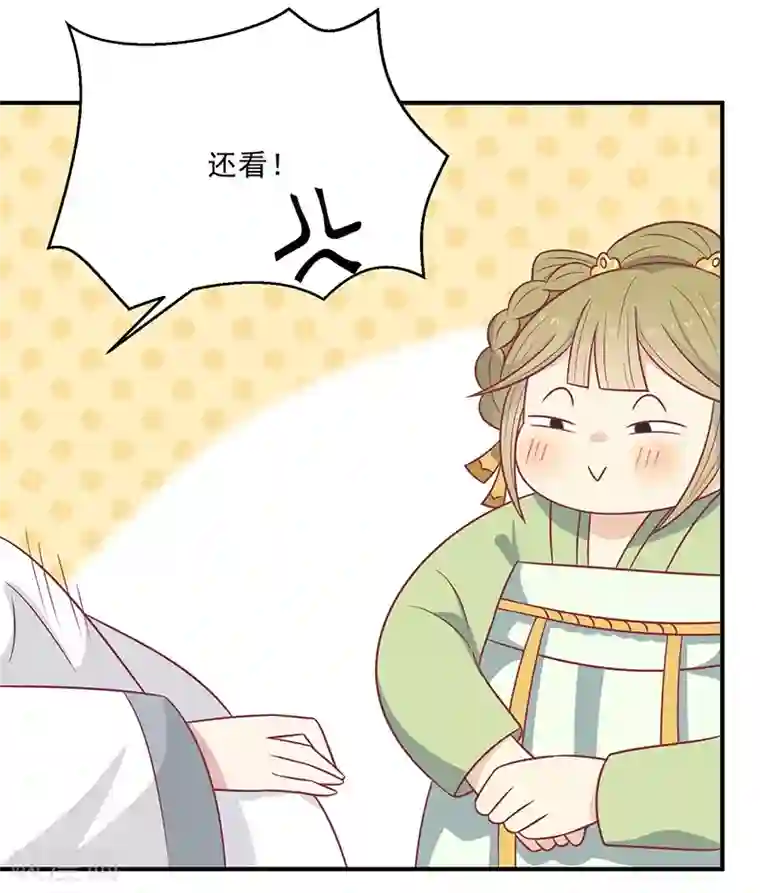 王爷，奴家减个肥第47话 滋阴壮阳