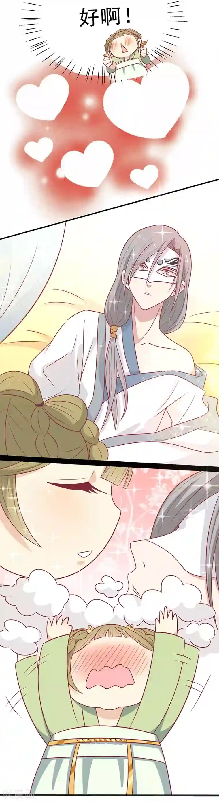 王爷，奴家减个肥第47话 滋阴壮阳