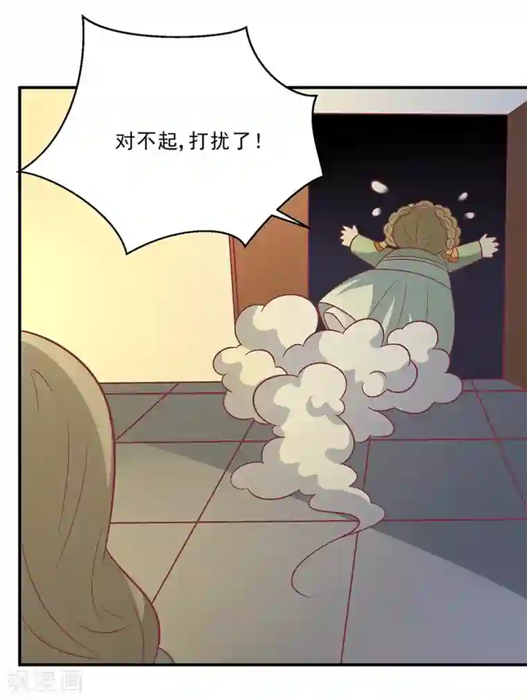 王爷，奴家减个肥第47话 滋阴壮阳