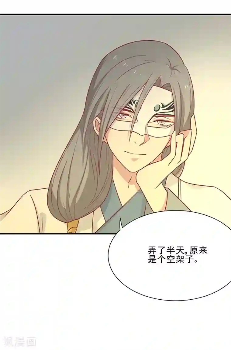 王爷，奴家减个肥第47话 滋阴壮阳