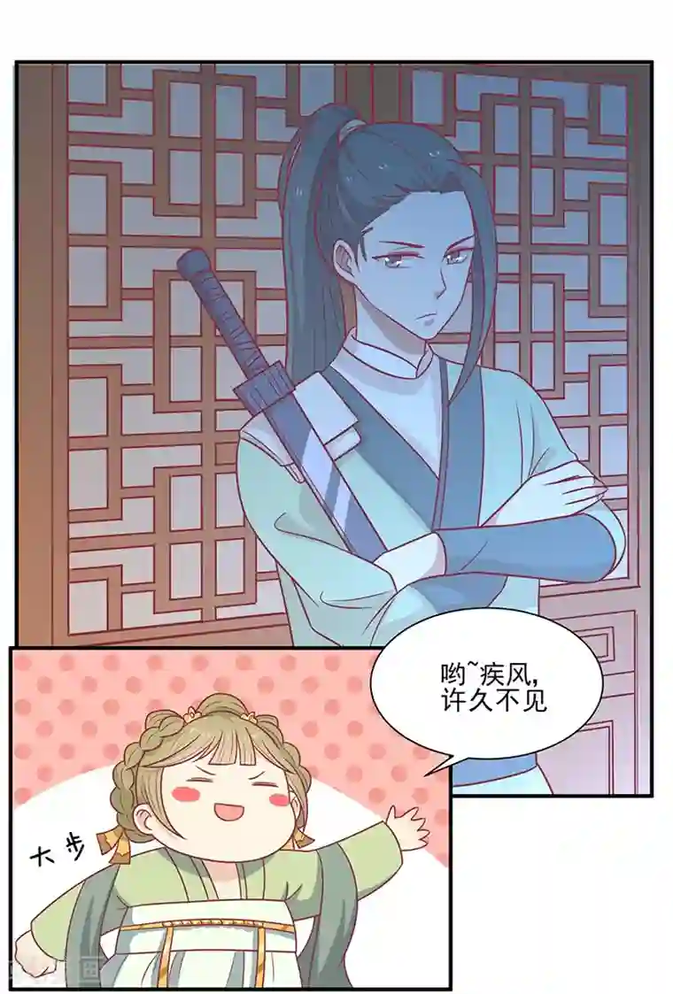 王爷，奴家减个肥第47话 滋阴壮阳