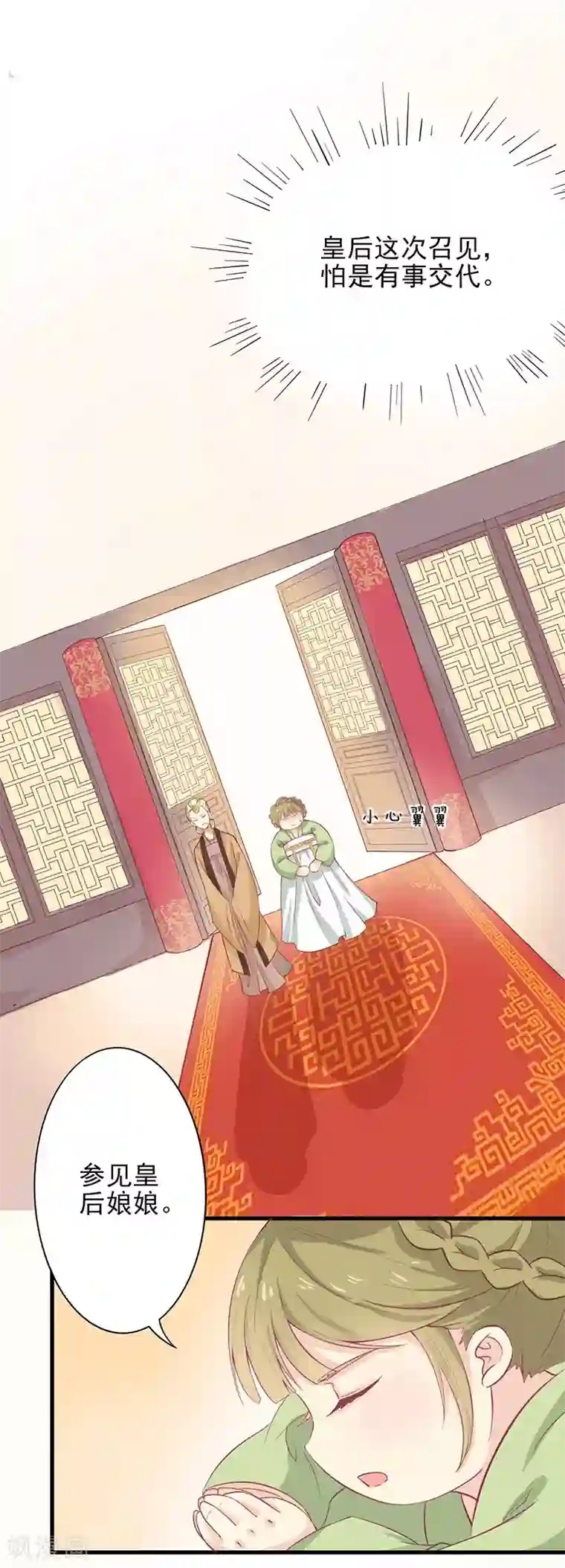 王爷，奴家减个肥第48话 胖子！