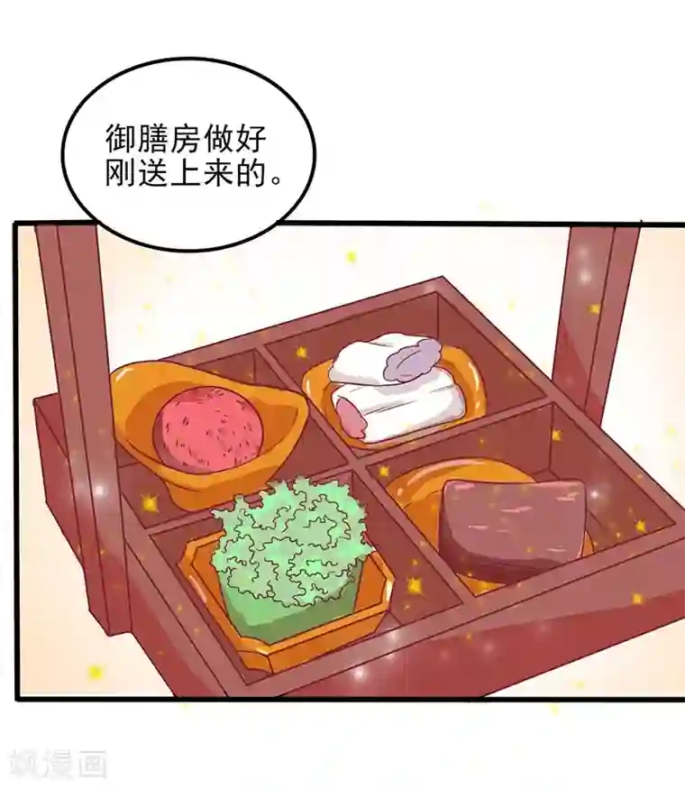 王爷，奴家减个肥第48话 胖子！