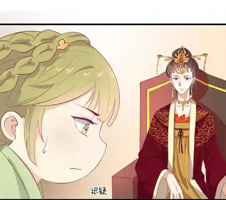 王爷，奴家减个肥第48话 胖子！