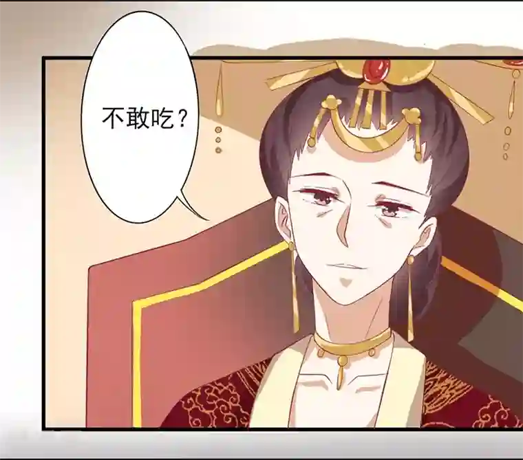 王爷，奴家减个肥第48话 胖子！
