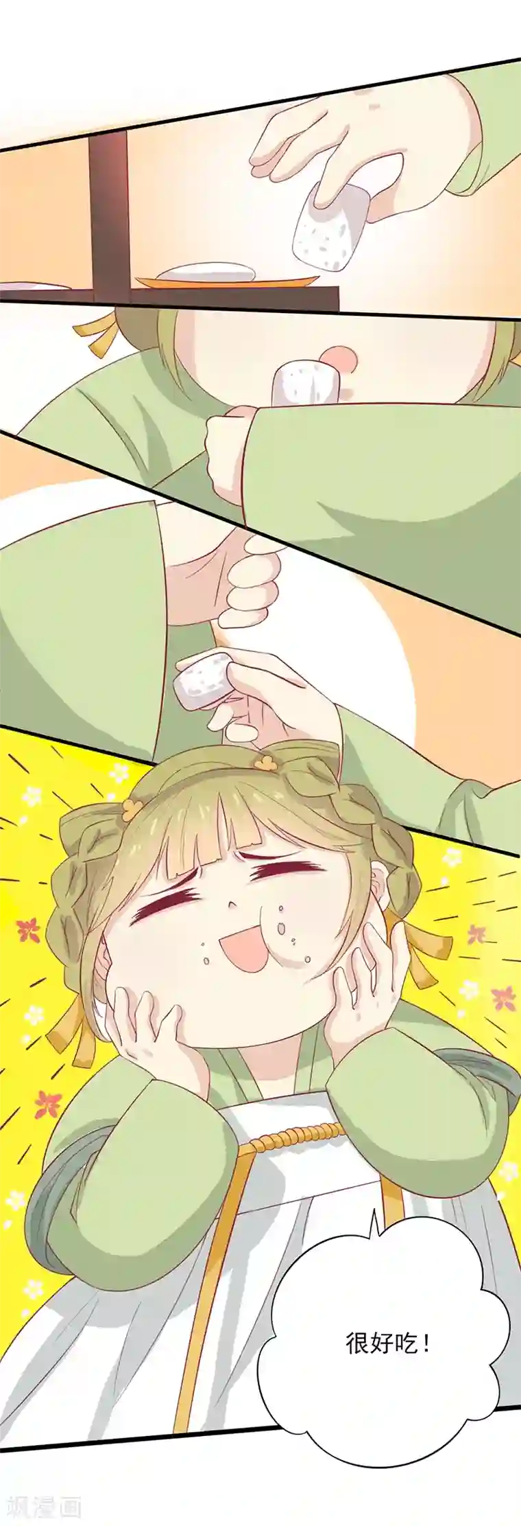 王爷，奴家减个肥第48话 胖子！