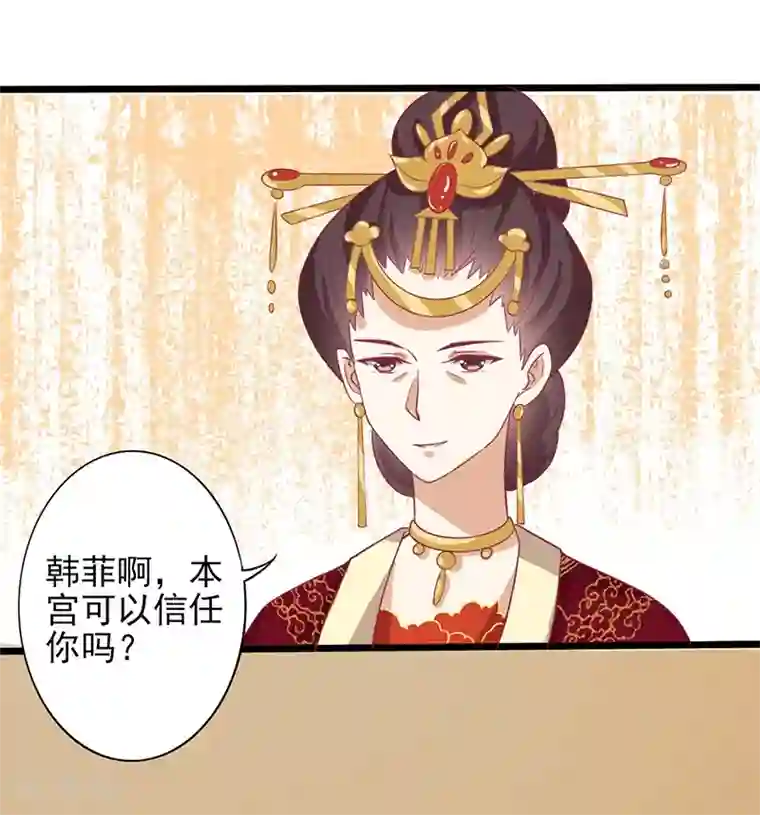 王爷，奴家减个肥第48话 胖子！