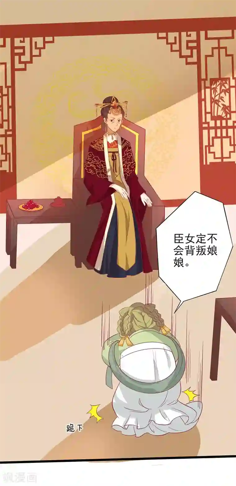 王爷，奴家减个肥第48话 胖子！