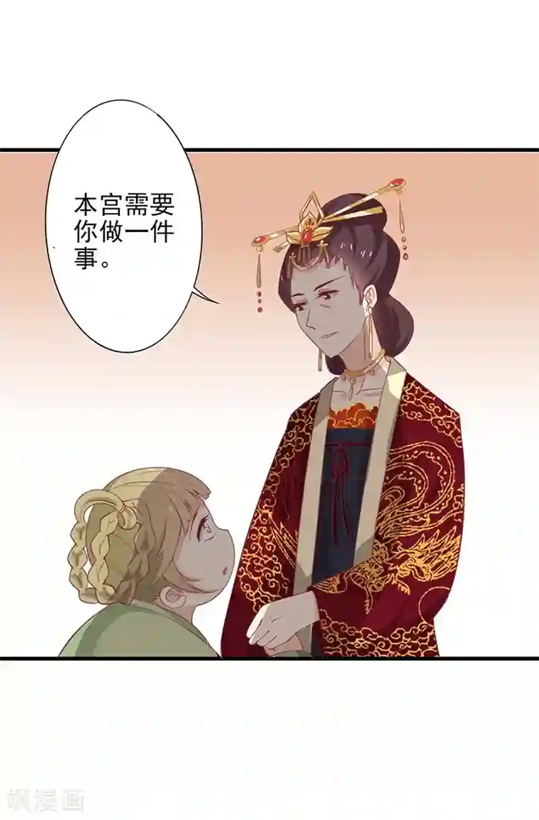 王爷，奴家减个肥第48话 胖子！