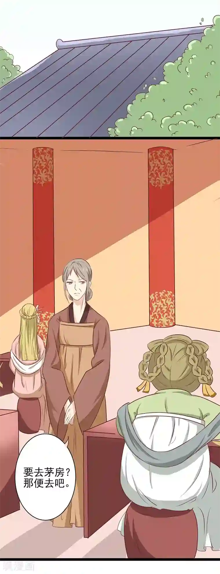 王爷，奴家减个肥第48话 胖子！