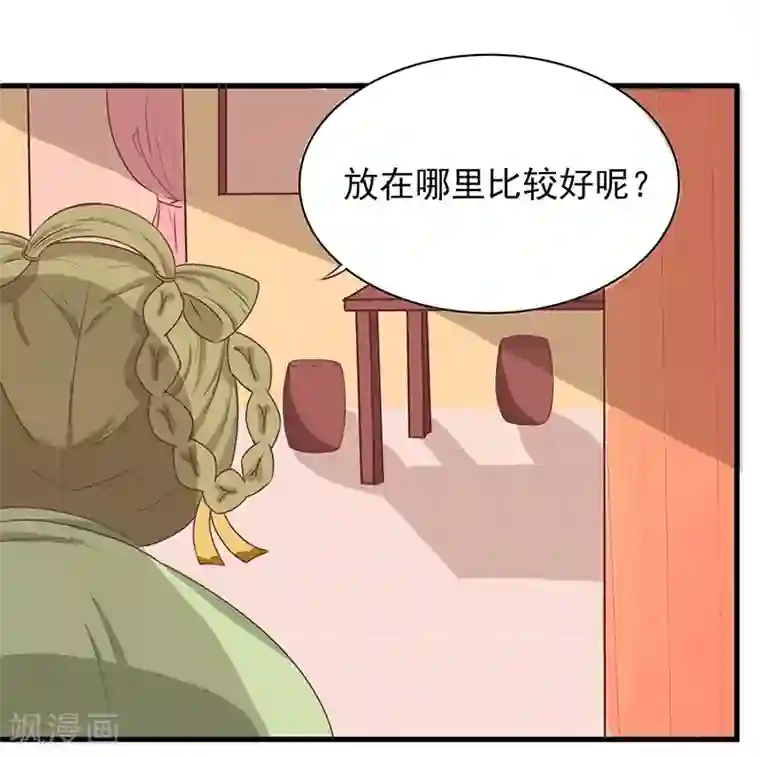 王爷，奴家减个肥第48话 胖子！