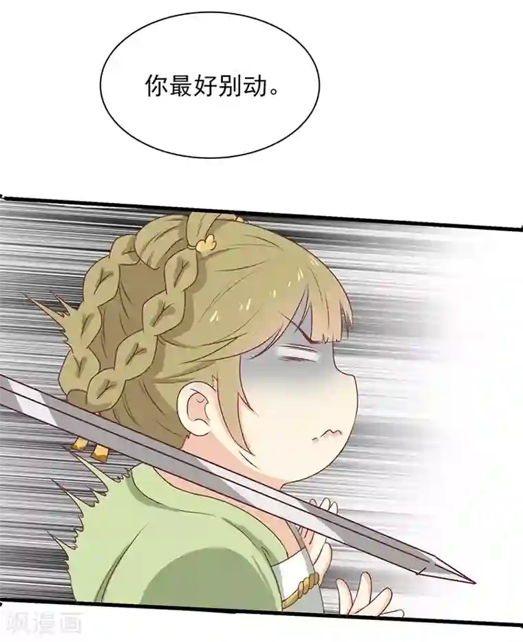 王爷，奴家减个肥第48话 胖子！