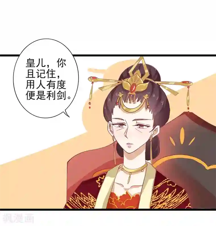 王爷，奴家减个肥第48话 胖子！