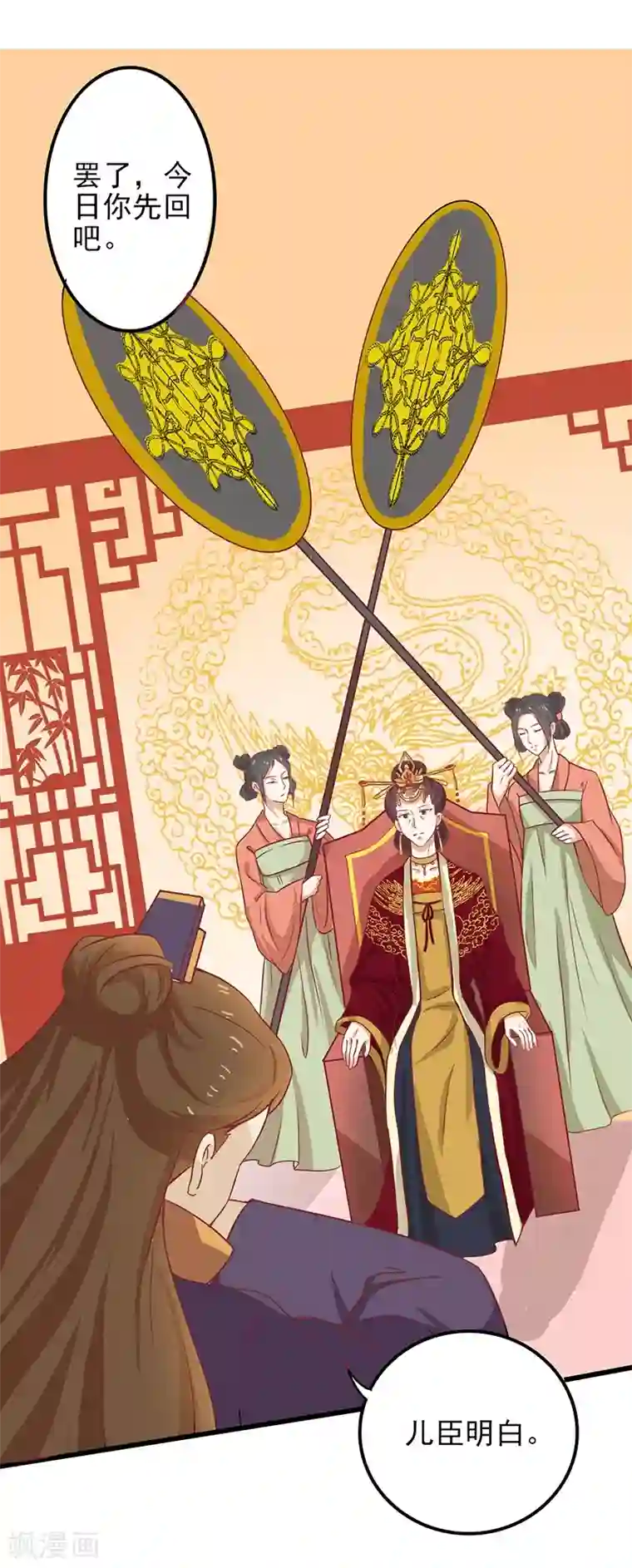 王爷，奴家减个肥第48话 胖子！