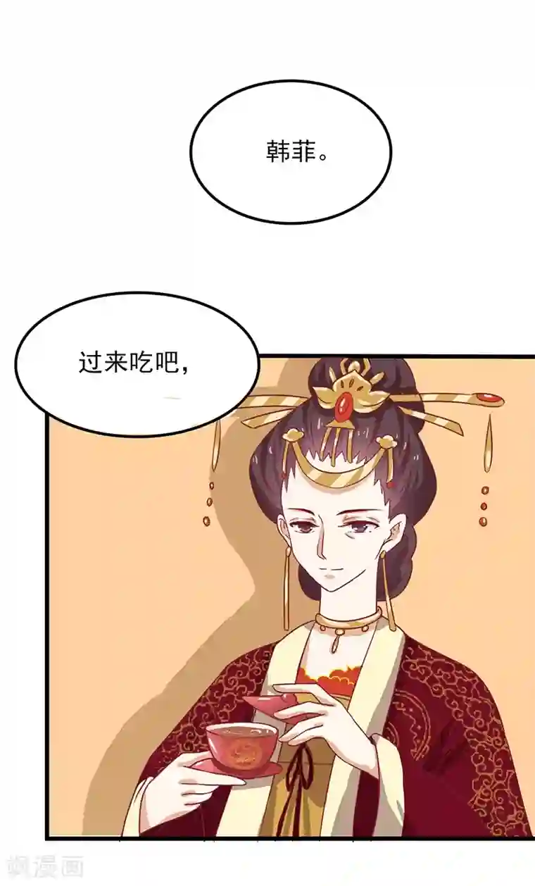 王爷，奴家减个肥第48话 胖子！