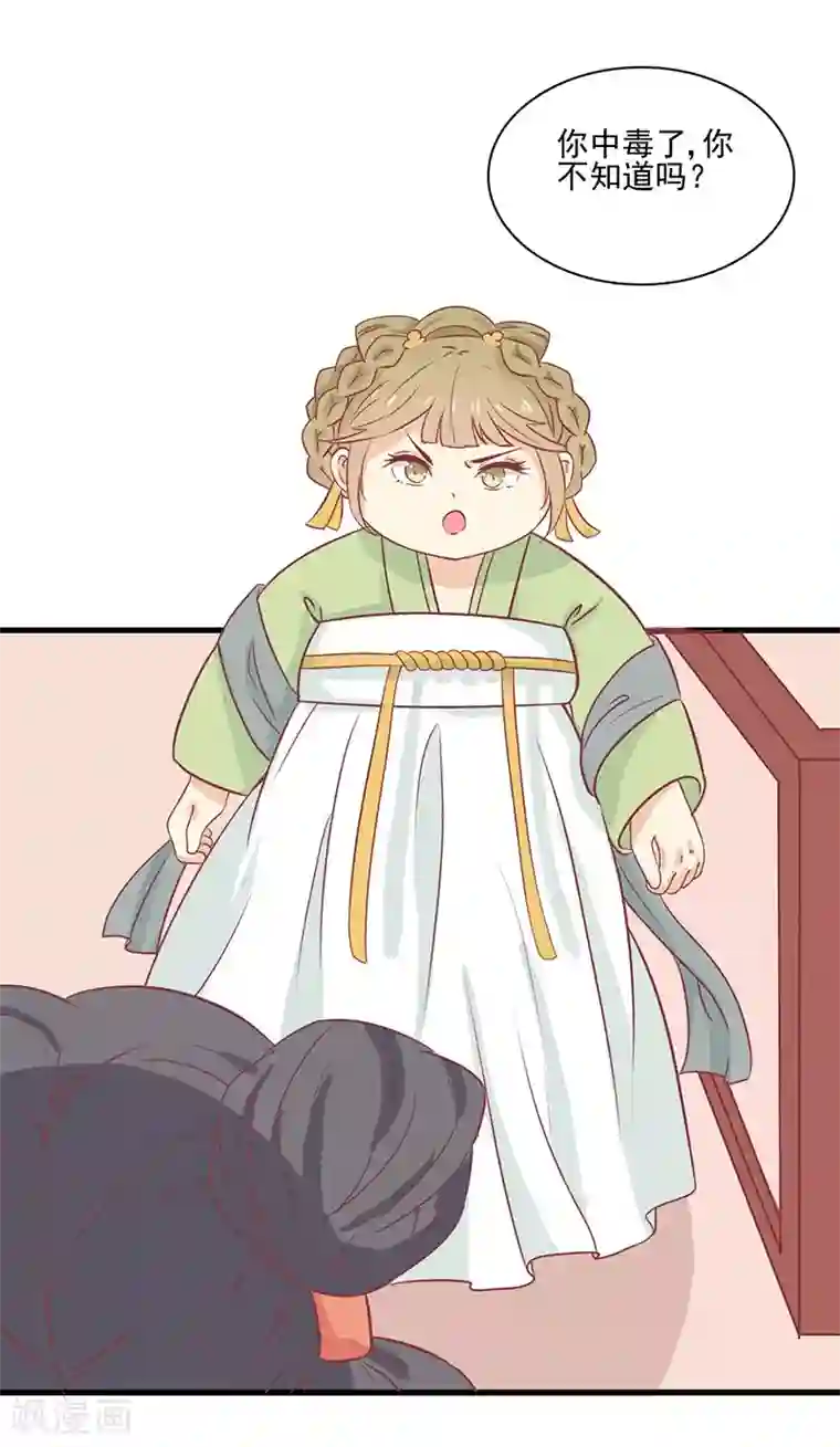 王爷，奴家减个肥第49话 暗卫队