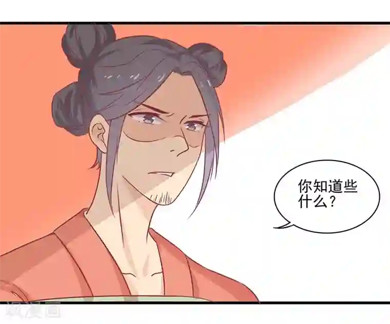 王爷，奴家减个肥第49话 暗卫队