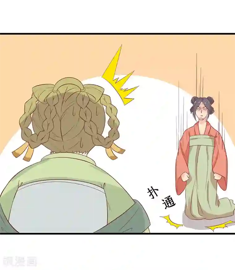 王爷，奴家减个肥第49话 暗卫队