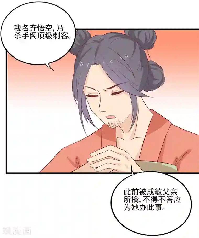 王爷，奴家减个肥第49话 暗卫队