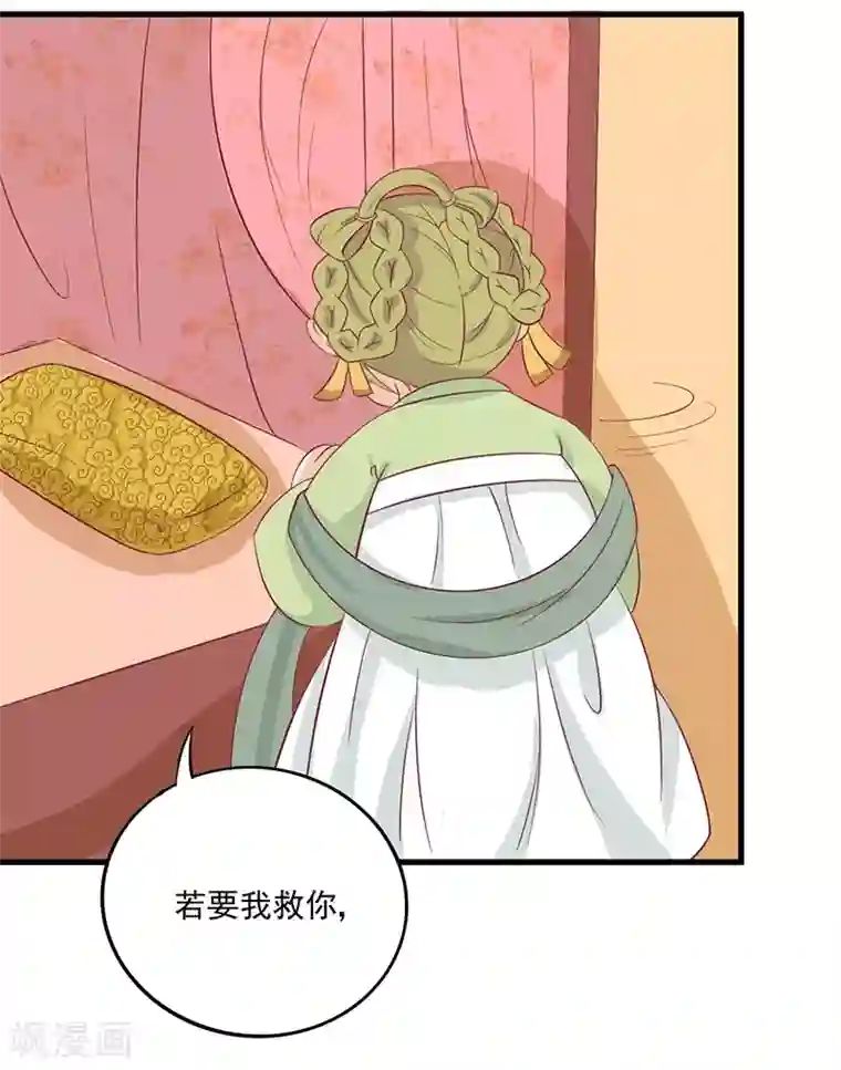 王爷，奴家减个肥第49话 暗卫队