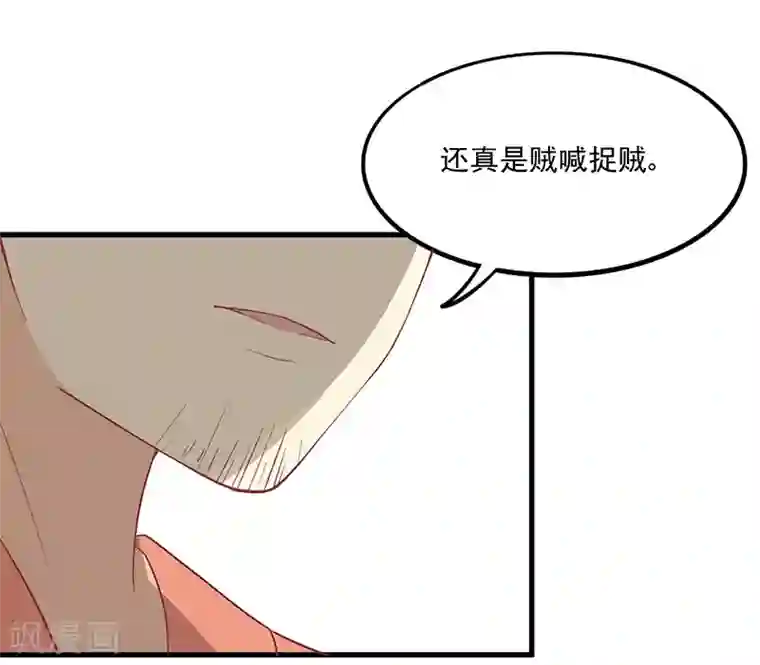 王爷，奴家减个肥第49话 暗卫队