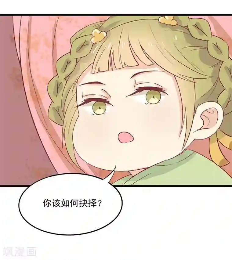 王爷，奴家减个肥第49话 暗卫队