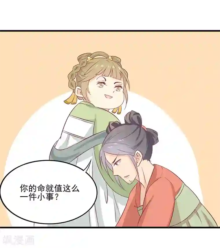 王爷，奴家减个肥第49话 暗卫队