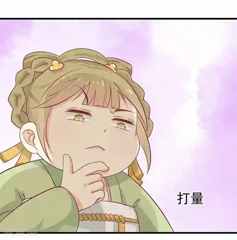 王爷，奴家减个肥第49话 暗卫队