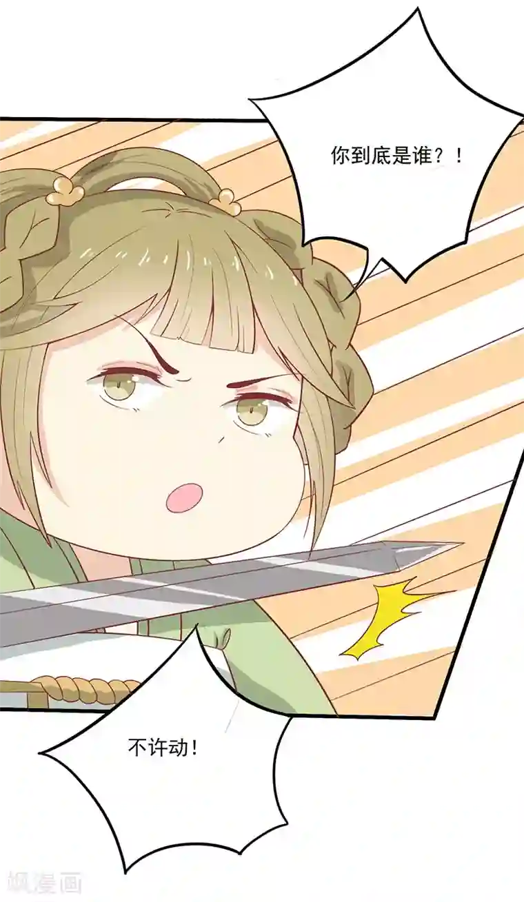 王爷，奴家减个肥第49话 暗卫队